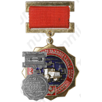 Знак «Отличник ГОСКОМСЕЛЬХОЗТЕХНИКИ СССР»