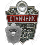 Знак «Отличник гражданской обороны СССР. Тип 2»