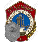 Знак «Отличник химической промышленности СССР»