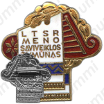 Знак «Отличник художественной самодеятельности Литовской ССР»