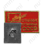 Знак «Отличник кинематографии»