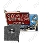 Знак «Отличник микробиологической промышленности СССР»