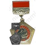 Знак «Отличник МИНМЕДБИОПРОМ СССР»