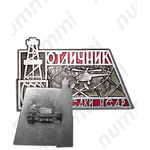 Знак «Отличник разведки недр»