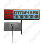 Знак «Отличник соцсоревнования ХК Гродно»