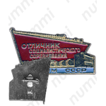 Знак «Отличник соцсоревнования МПСМ СССР»