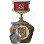 Знак «Почетный Нефтехимик СССР»