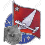 Знак в память 15-летия Центрального аэрогидродинамического института (ЦАГИ)