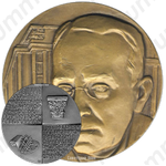 Настольная медаль «100 лет со дня рождения В.А. Щуко»