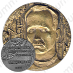 Настольная медаль «100 лет со дня рождения В.К.Арсеньева»