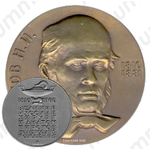 Настольная медаль «150 лет со дня рождения Н.И. Пирогова»