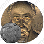 Настольная медаль «175 лет со дня рождения Т.Г.Шевченко»