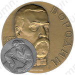 Настольная медаль «150 лет со дня рождения А.П. Бородина»