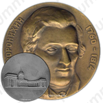 Настольная медаль «150 лет со дня смерти А.Н.Воронихина»
