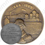 Настольная медаль «25-летие со дня освобождения Новгорода от немецко-фашистских захватчиков»