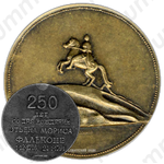 Настольная медаль «250 лет со дня рождения Этьена Мориса Фальконе (1716-1791)»
