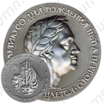 Настольная медаль «300 лет со дня рождения императора Петра I»