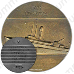 Настольная медаль «Героическим морякам торпедных катеров Балтики»