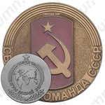 Настольная медаль «Игры доброй воли. Сиэтл’90. Сборная команда СССР»