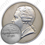 Настольная медаль «Михаил Ломоносов (1711-1765) Архангельск»