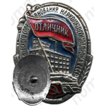 Знак «Отличник социалистического соревнования Наркоммясомолпрома СССР»