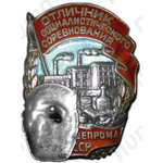 Знак «Отличник социалистического соревнования наркомпищепрома СССР»