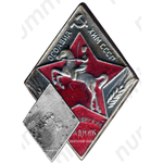 Знак «Ворошиловский всадник. Тип 2»