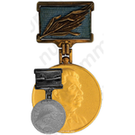 Медаль лауреата премии за укрепление мира между народами. «Международная Сталинская премия»