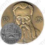 Настольная медаль «100 лет со дня рождения П.П.Бажова»