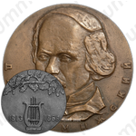 Настольная медаль «100 лет со дня смерти А.С. Даргомыжского»