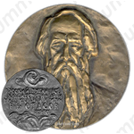 Настольная медаль «150 лет со дня рождения В.В.Стасова»