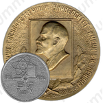 Настольная медаль «60 лет Ташкентскому государственному университету им. В.И.Ленина»