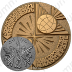 Настольная медаль «Благородство. Милосердие. Армения»