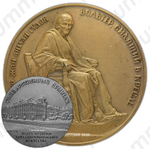 Настольная медаль «Государственный Эрмитаж. Отдел истории западноевропейского искусства»