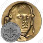 Настольная медаль «Крылов Иван Андреевич (1769-1844)»