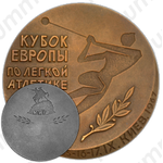Настольная медаль «Кубок Европы по легкой атлетике»