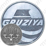 Настольная медаль «Советский лайнер на Черном море «Грузия»»