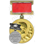 Знак «Лауреат Сталинской премии СССР»