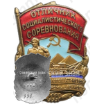 Знак «Отличник социалистического соревнования золото-платиновой промышленности»