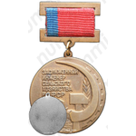 Знак «Заслуженный инженер сельского хозяйства РСФСР»