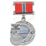 Медаль «Заслуженный работник комунально-бытовой службы УзССР»