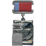Медаль «Заслуженный работник культуры РСФСР»