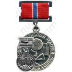 Медаль «Заслуженный учитель УзССР»