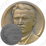 Настольная медаль «100 лет Муслиму Магомаеву»
