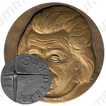 Настольная медаль «100 лет со дня рождения А.Эйнштейна»