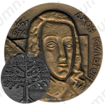 Настольная медаль «375 лет со дня рождения Джона Мильтона»