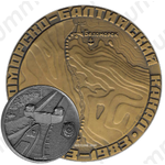 Настольная медаль «50 лет Беломорско-Балтийскому каналу»