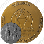 Настольная медаль «Памятники «культурного треугольника»Шри-Ланки. Дамбулла»