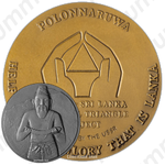 Настольная медаль «Памятники «культурного треугольника»Шри-Ланки. Полоннарува»