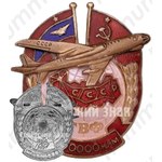 Знак для летчиков Гражданского воздушного флота (ГВФ) СССР за налет 1 миллиона километров